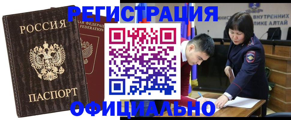 временная регистрация 2025 в Кизеле