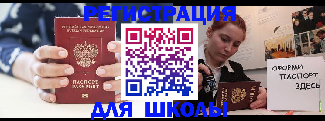 прописка регистрация в Кизеле