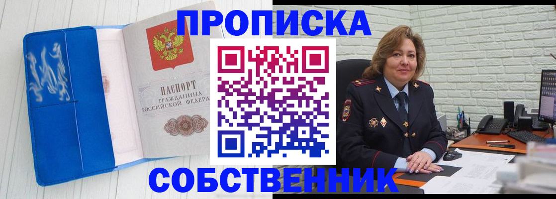 прописка законно в Кизеле