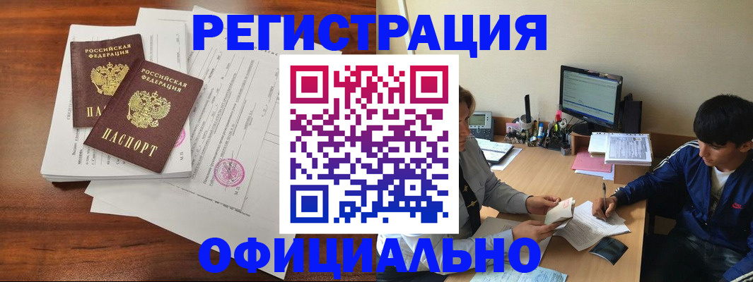 временная регистрация надежно в Кизеле