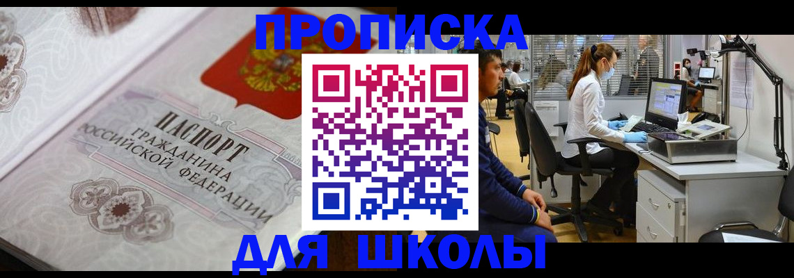 временная регистрация адрес в Кизеле