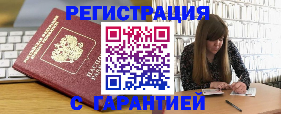 прописка в квартире в Кизеле