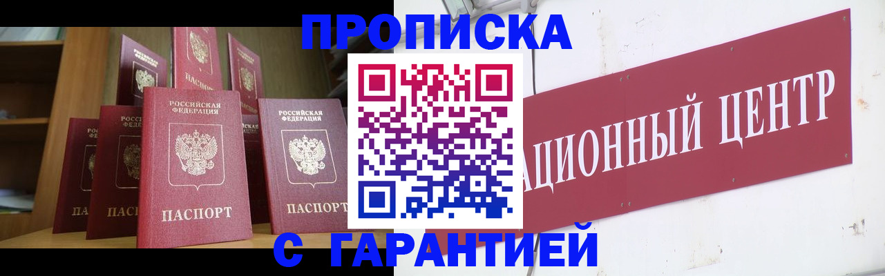 временная регистрация недорого в Кизеле