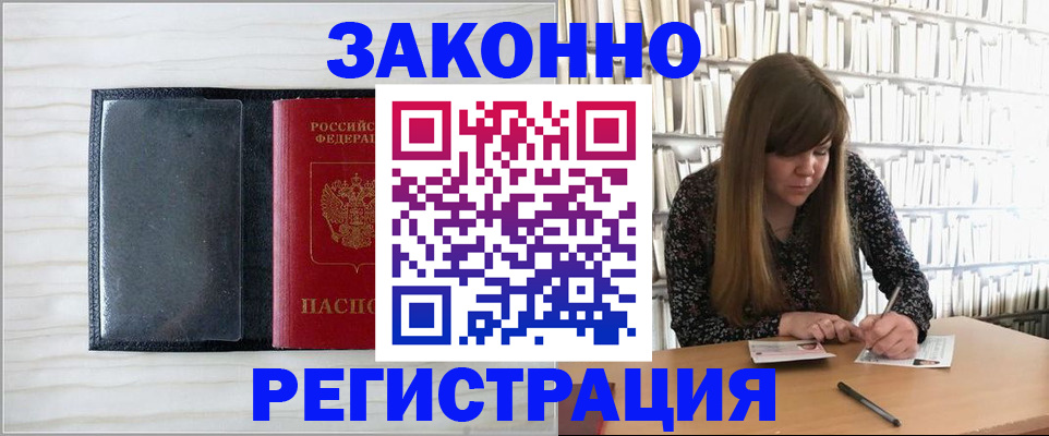 прописка в квартире в Кизеле