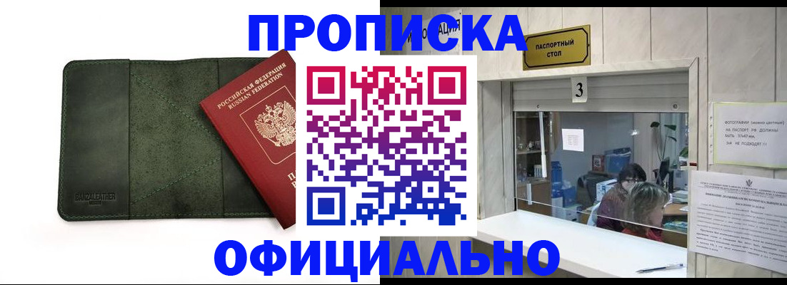 временная регистрация 2025 в Кизеле