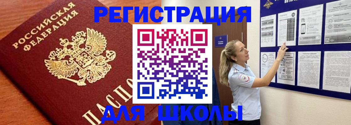 прописка ребенка в Кизеле