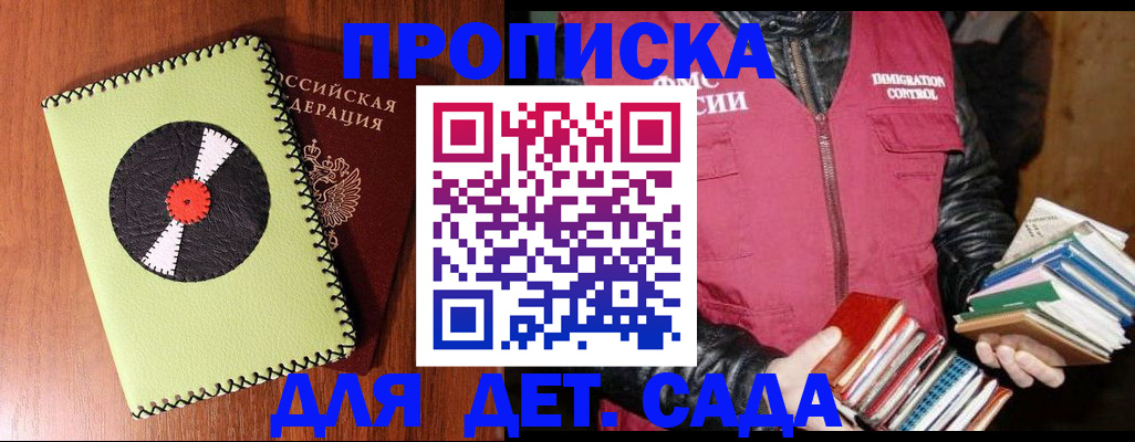 временная регистрация надежно в Кизеле