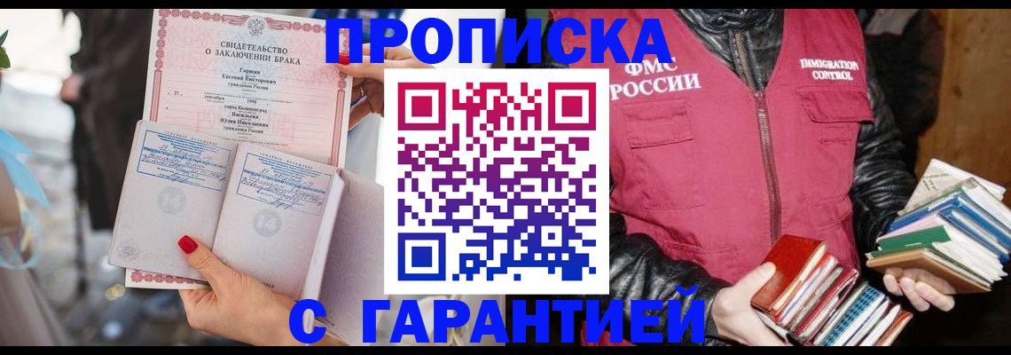 временная регистрация поиск в Кизеле