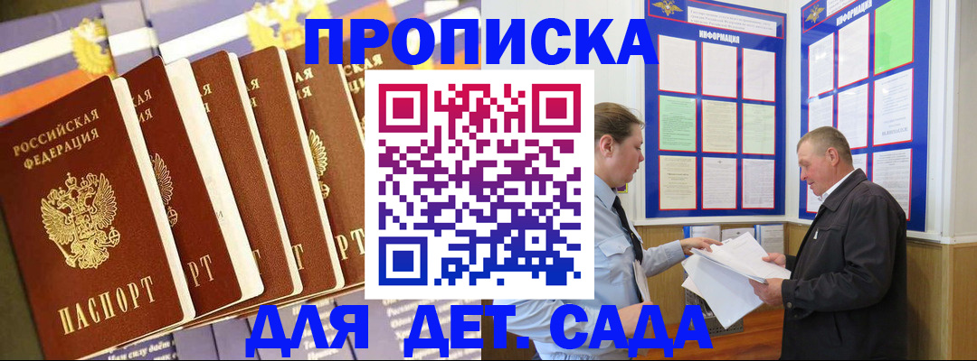 прописка регистрация в Кизеле