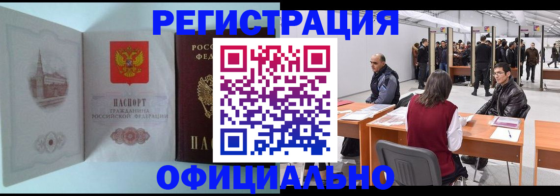 прописка для школы в Кизеле